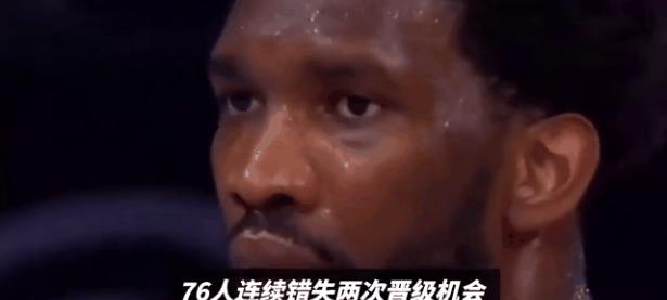 西蒙斯官方公布新规，76人引发争议，三连败球迷热议！